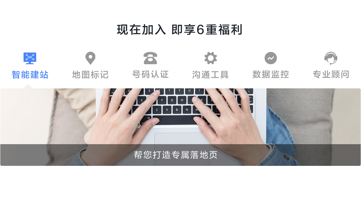 百度营销推广