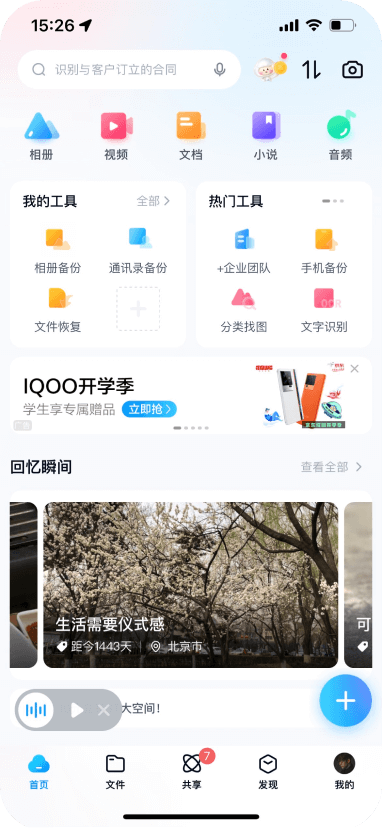  Baidu online disk