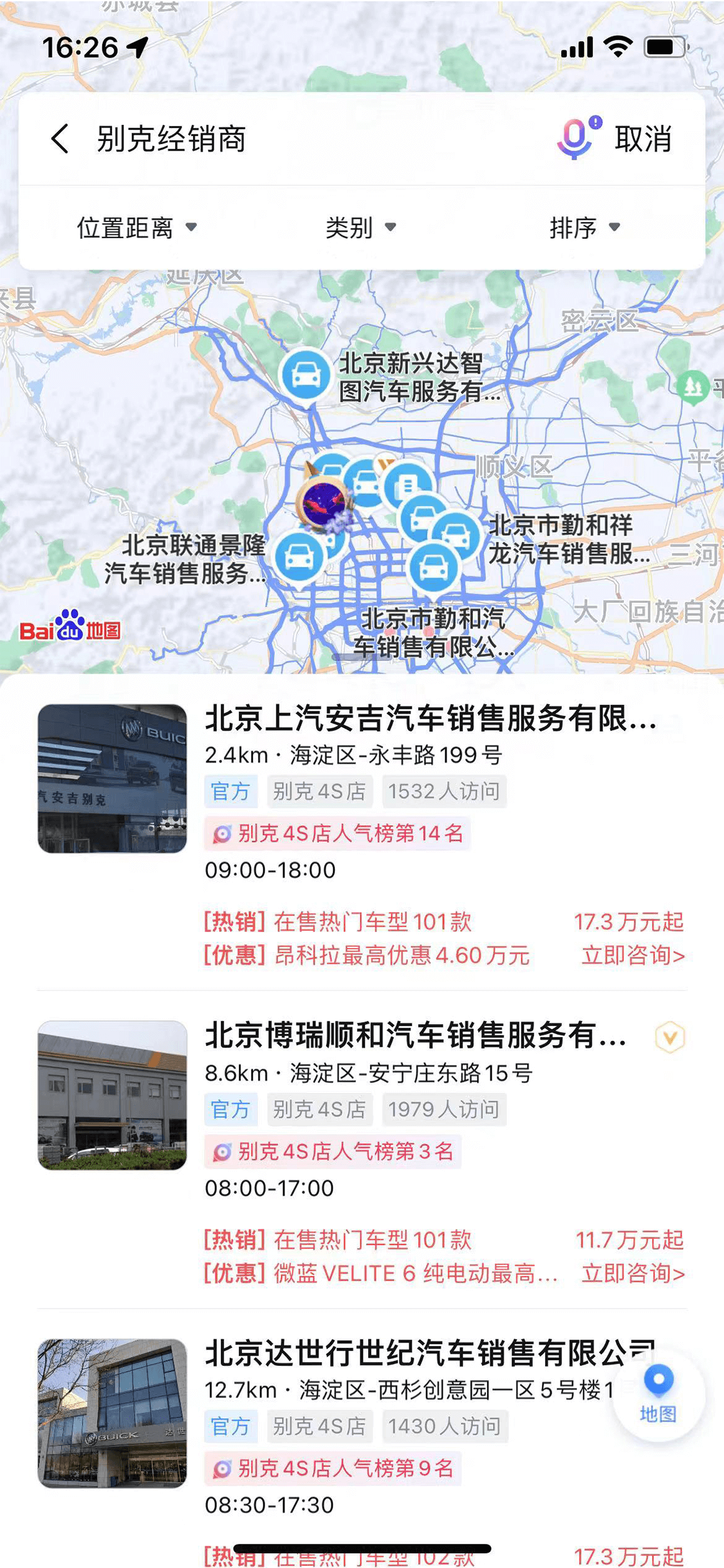 百度地图