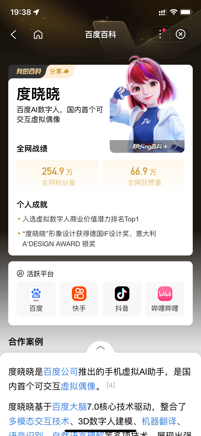  Baidu Encyclopedia