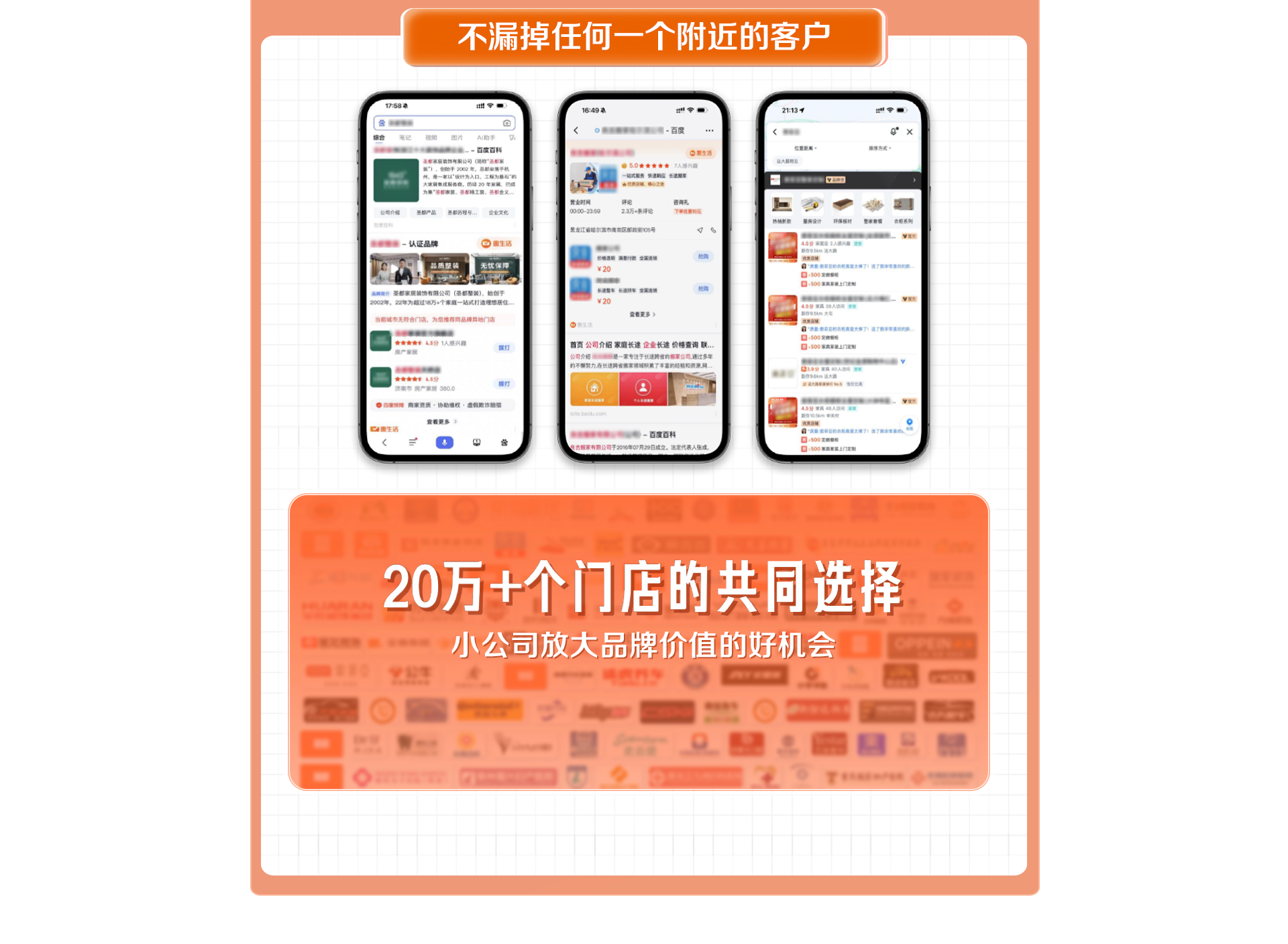 百度营销推广
