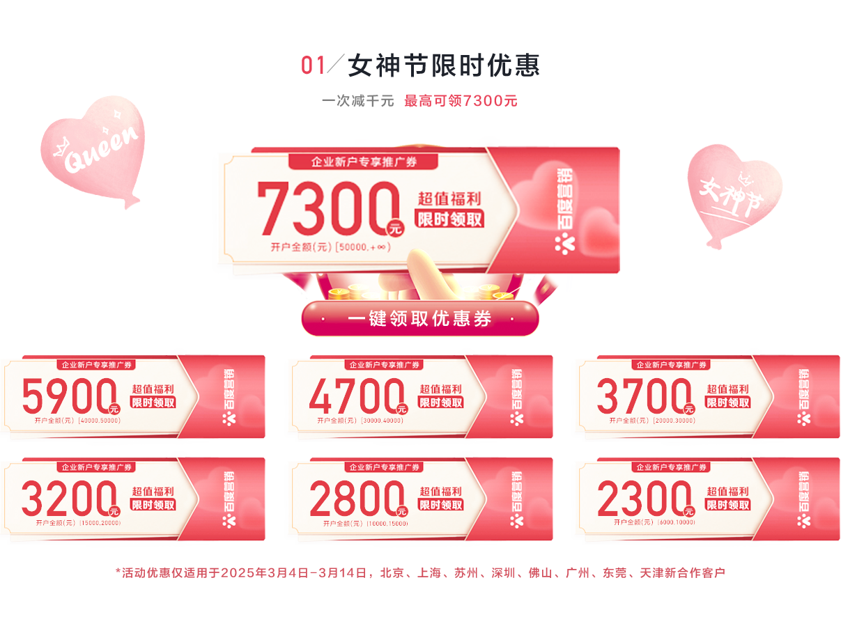 百度营销推广