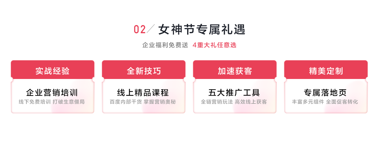百度营销推广