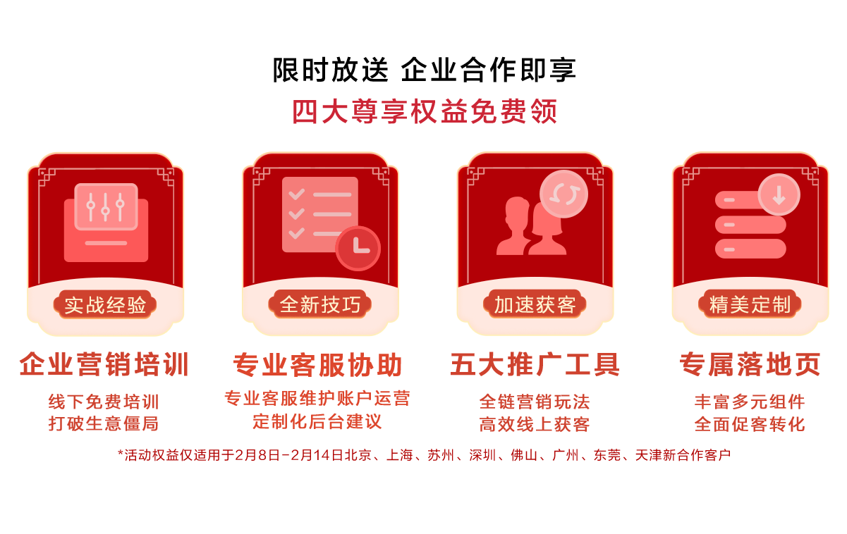 百度营销推广