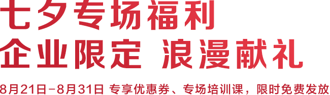 2023七夕情人节优惠活动