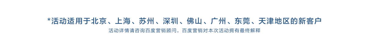 2023夏季优惠活动