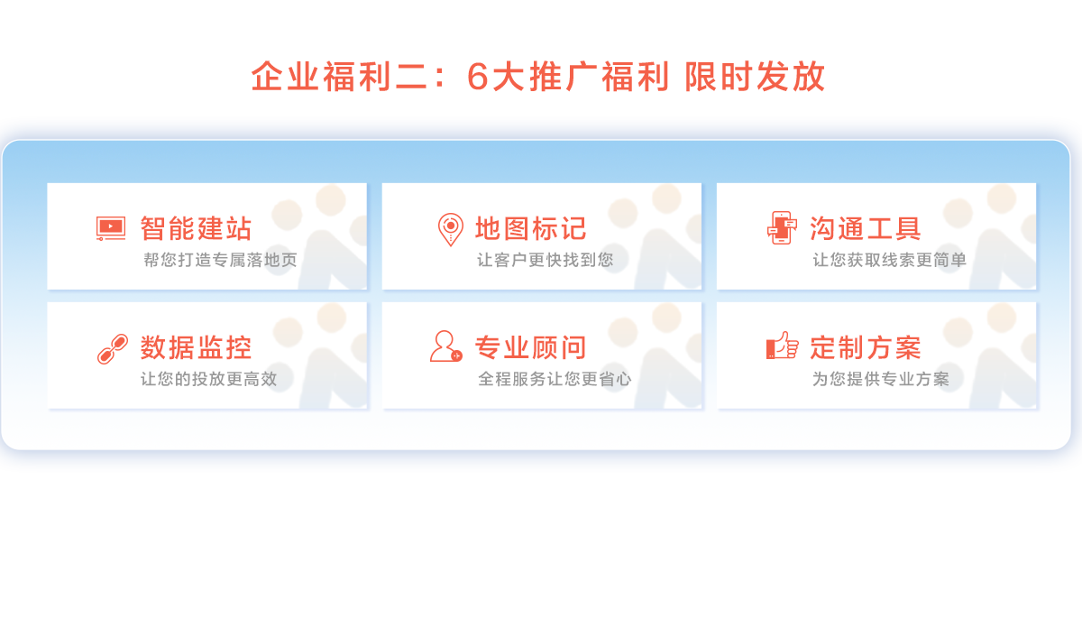 百度营销推广