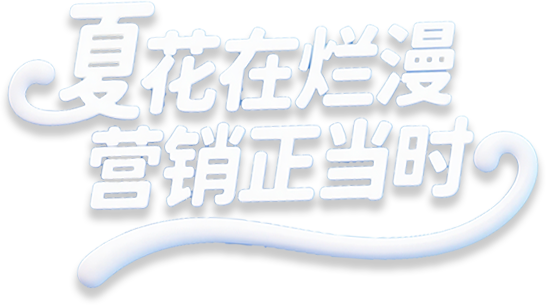 夏令营活动