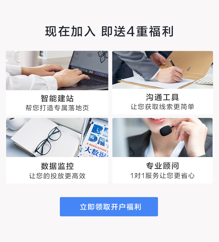 百度获客