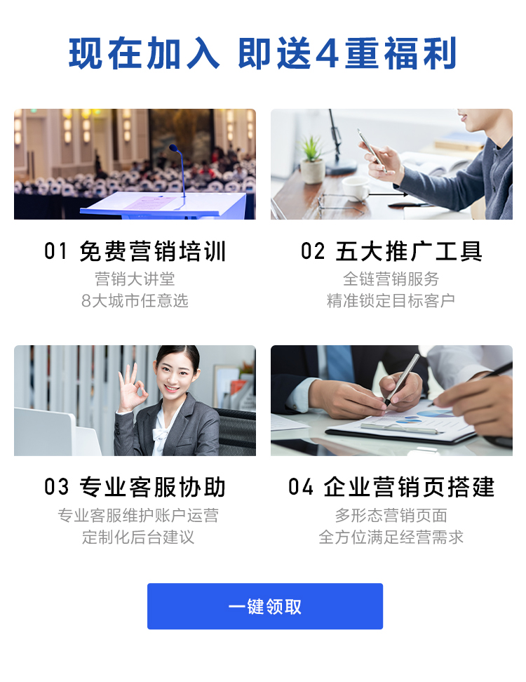 百度营销