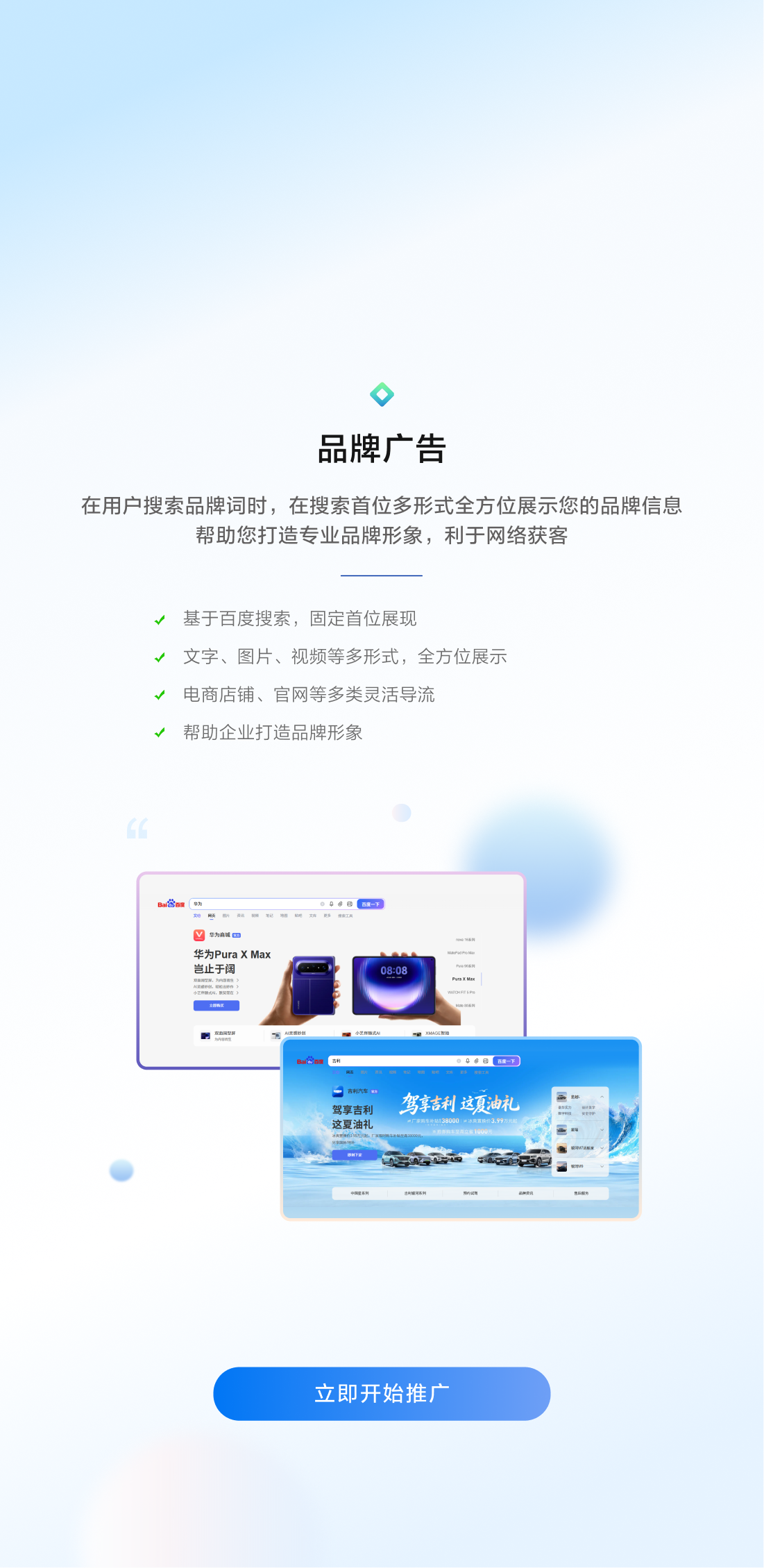 品牌广告