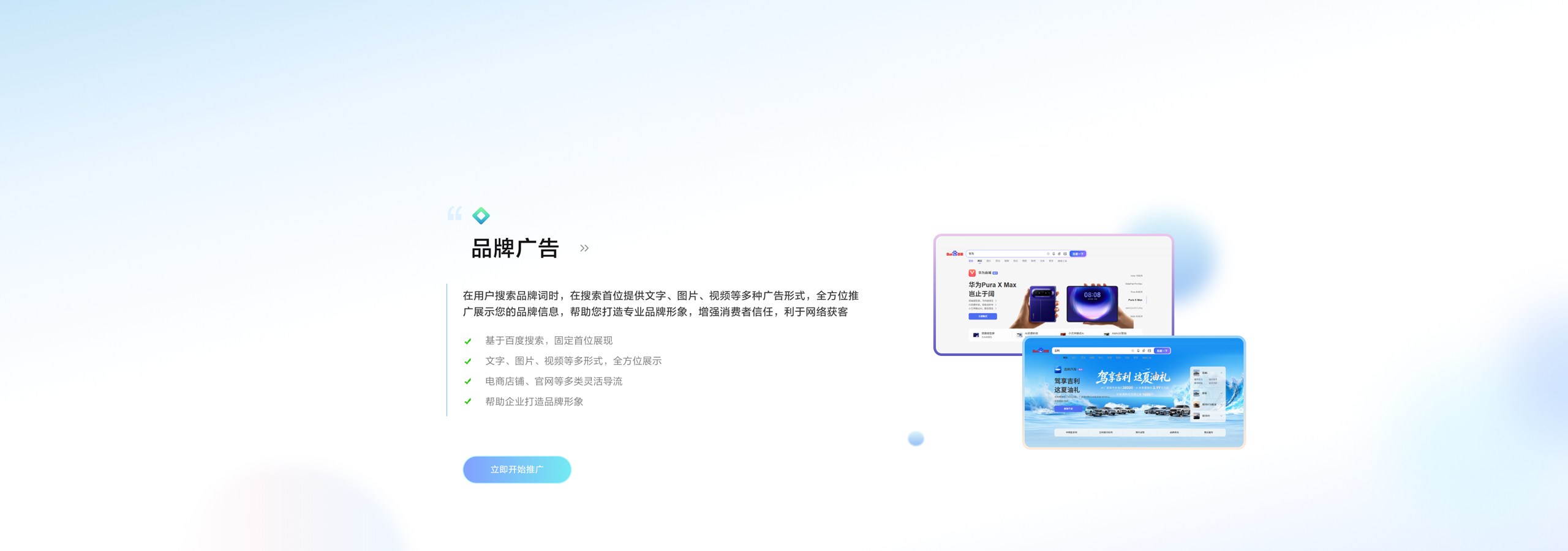 品牌广告